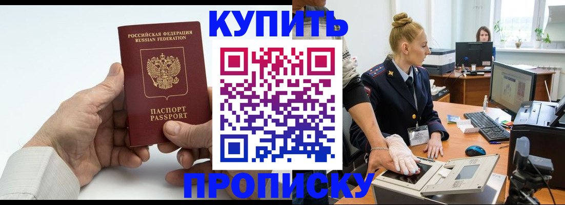 временная регистрация поиск в Симферополе