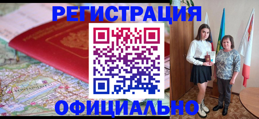 временная регистрация гарантия в Симферополе