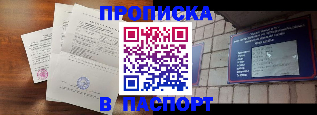 миграционный учет в Симферополе