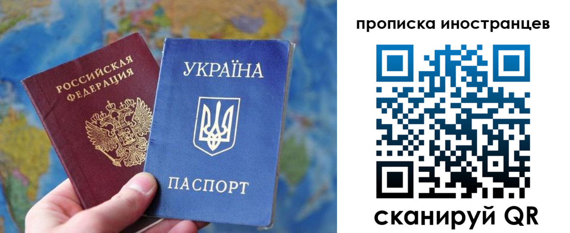 временная регистрация адрес в Симферополе