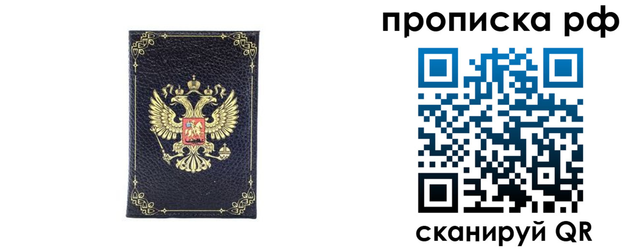 прописка для школы в Симферополе