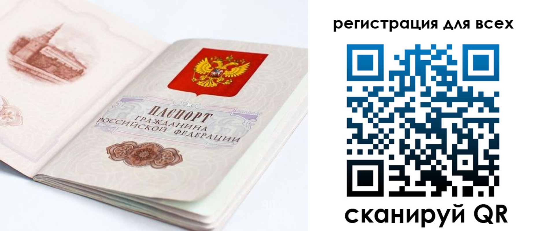 регистрация для школы в Симферополе