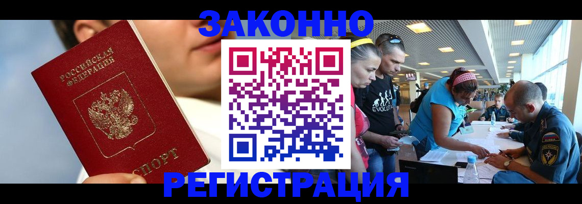 временная прописка в Симферополе