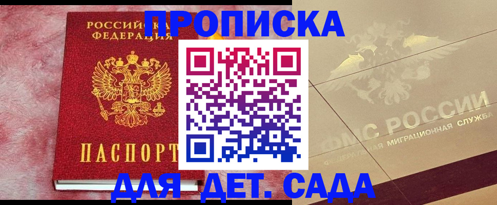 прописка иностранных граждан в Симферополе
