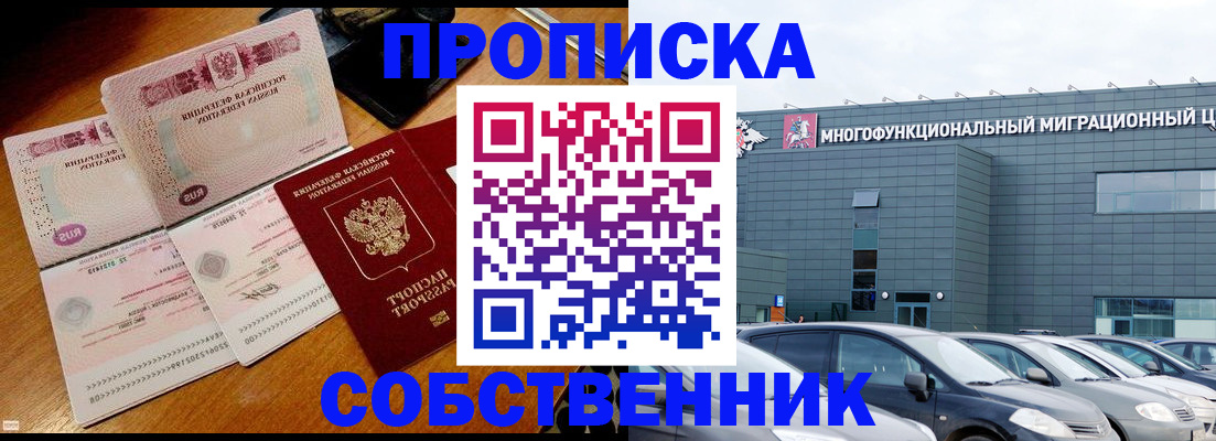 прописка паспорт в Симферополе