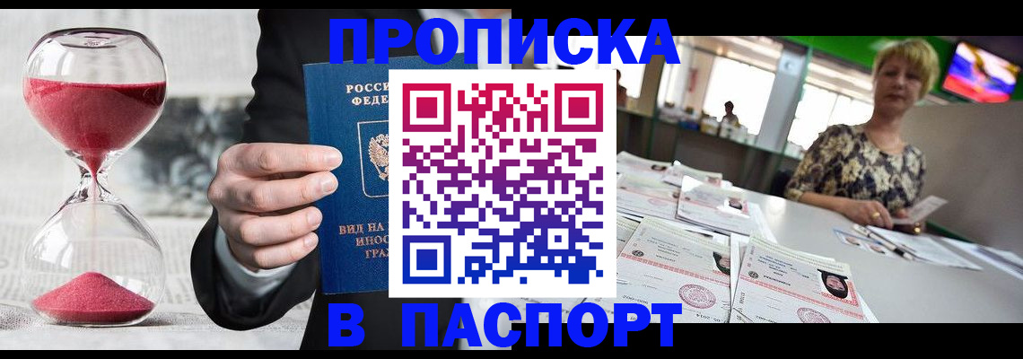 временная регистрация 2025 в Симферополе