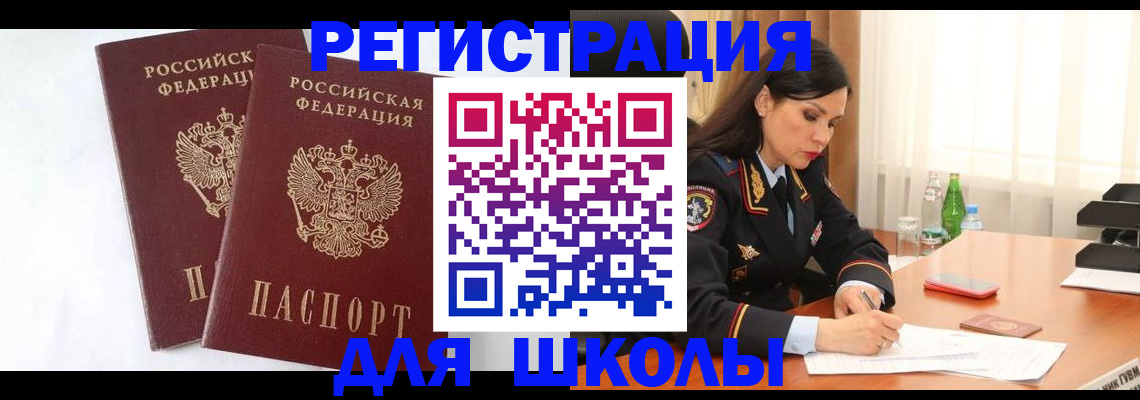 миграционный учет в Симферополе