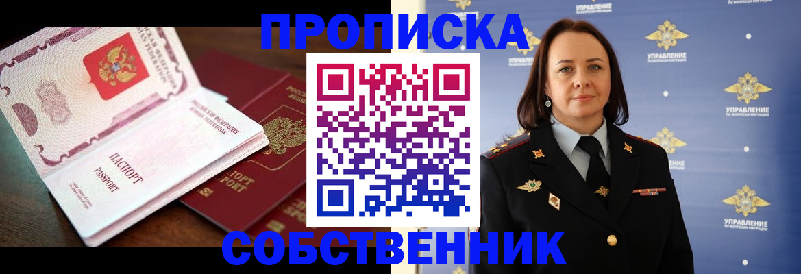 прописка иностранных граждан в Симферополе