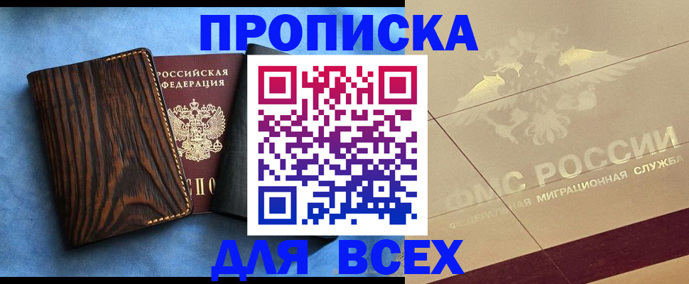 пропишу в квартире в Симферополе