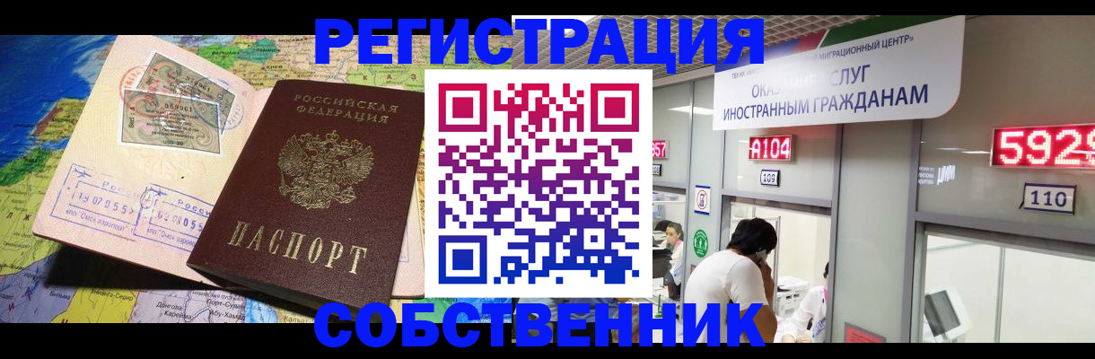 временная регистрация поиск в Симферополе