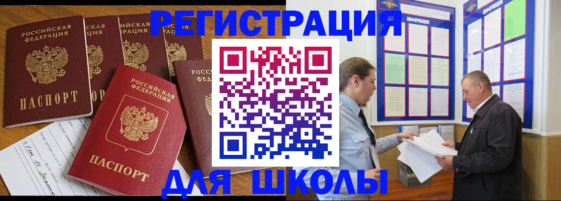 прописка от собственника в Симферополе
